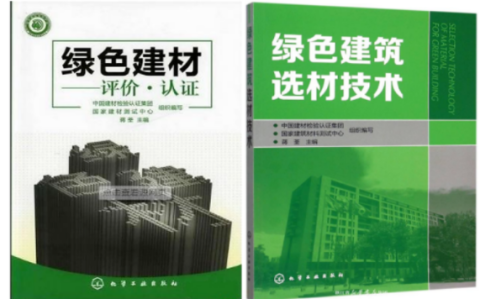 禹州防腐地坪公司参编《绿色建材评价 高固体分防腐蚀涂料》国家团体标准