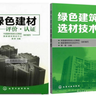 禹州防腐地坪公司参编《绿色建材评价 高固体分防腐蚀涂料》国家团体标准